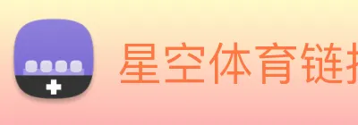 星空体育链接入口 Logo